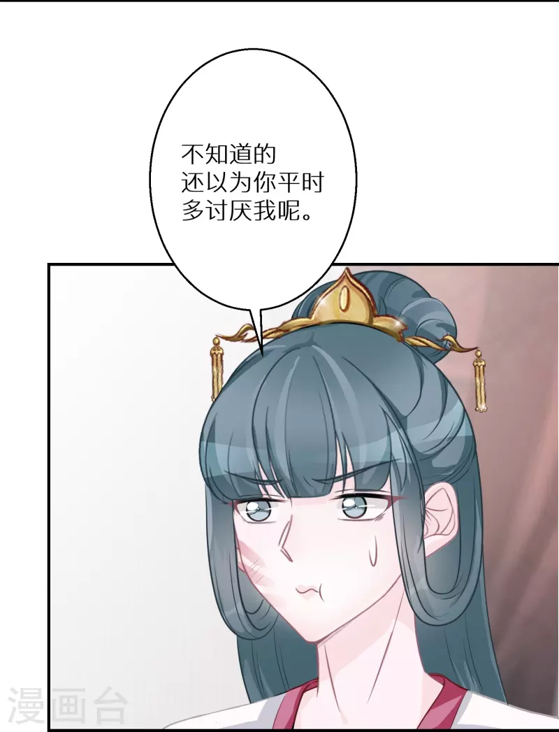 第96话 道具pk 第3页