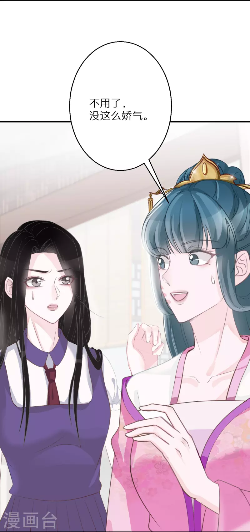 第96话 道具pk 第5页