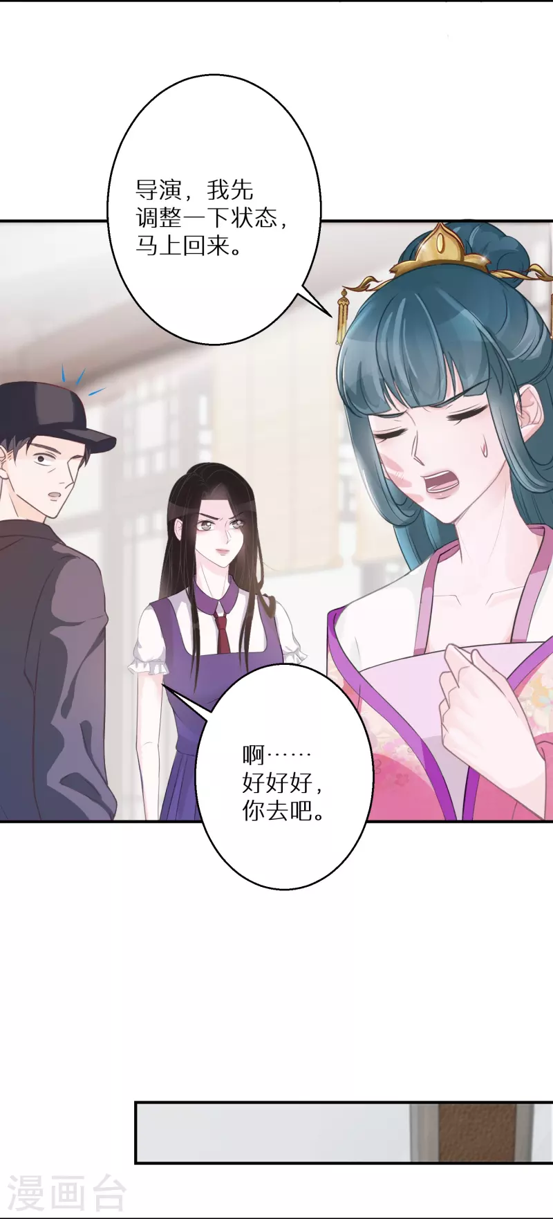第96话 道具pk 第6页