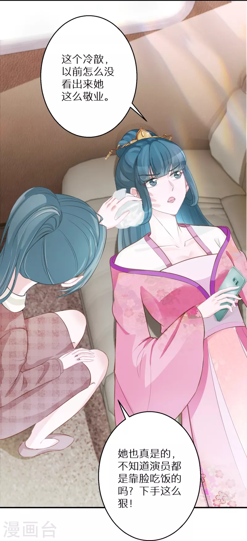 第96话 道具pk 第7页