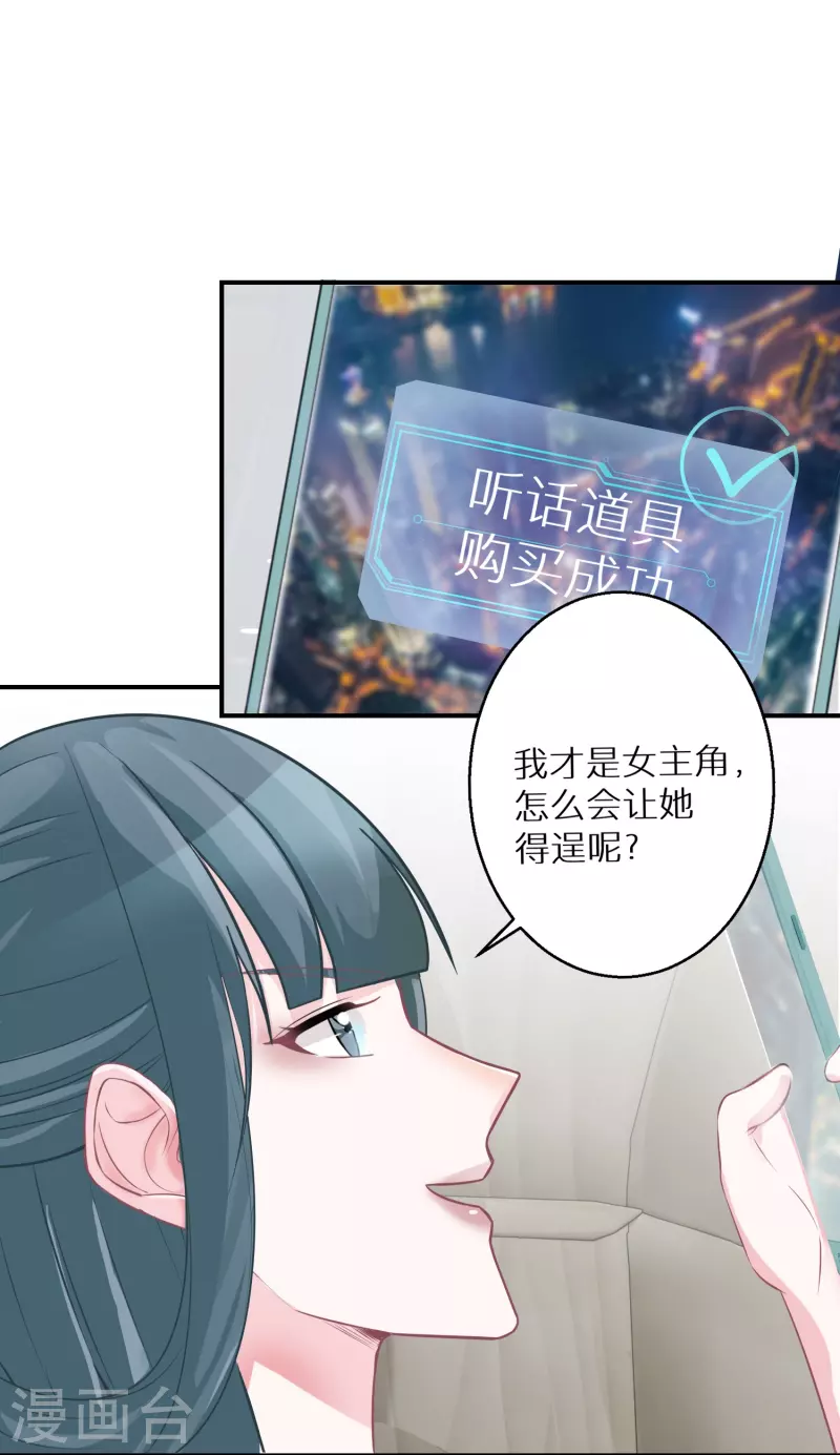 第96话 道具pk 第8页