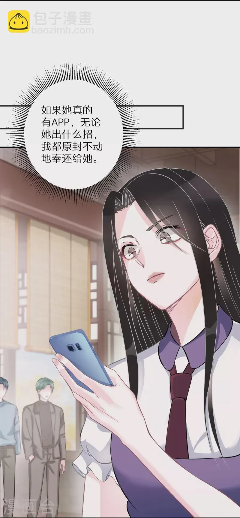 第96话 道具pk 第9页