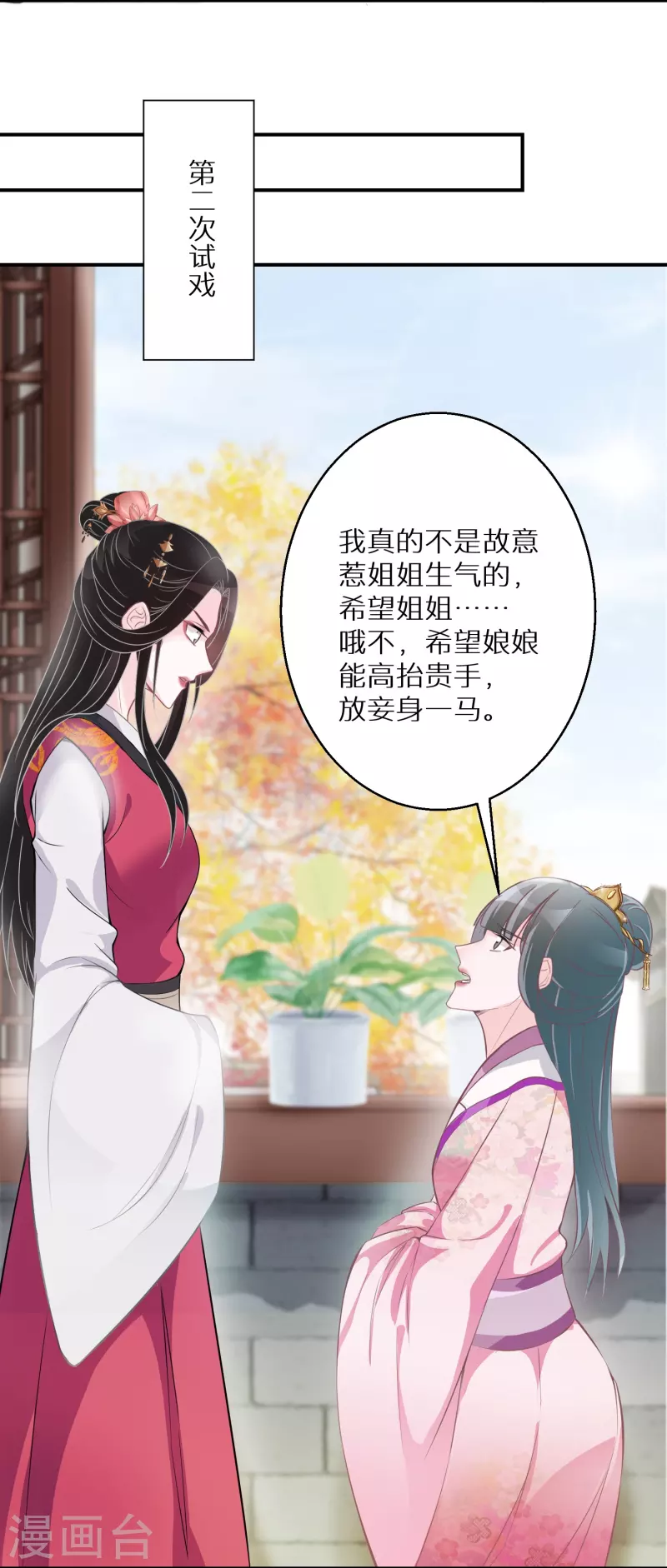 第96话 道具pk 第10页