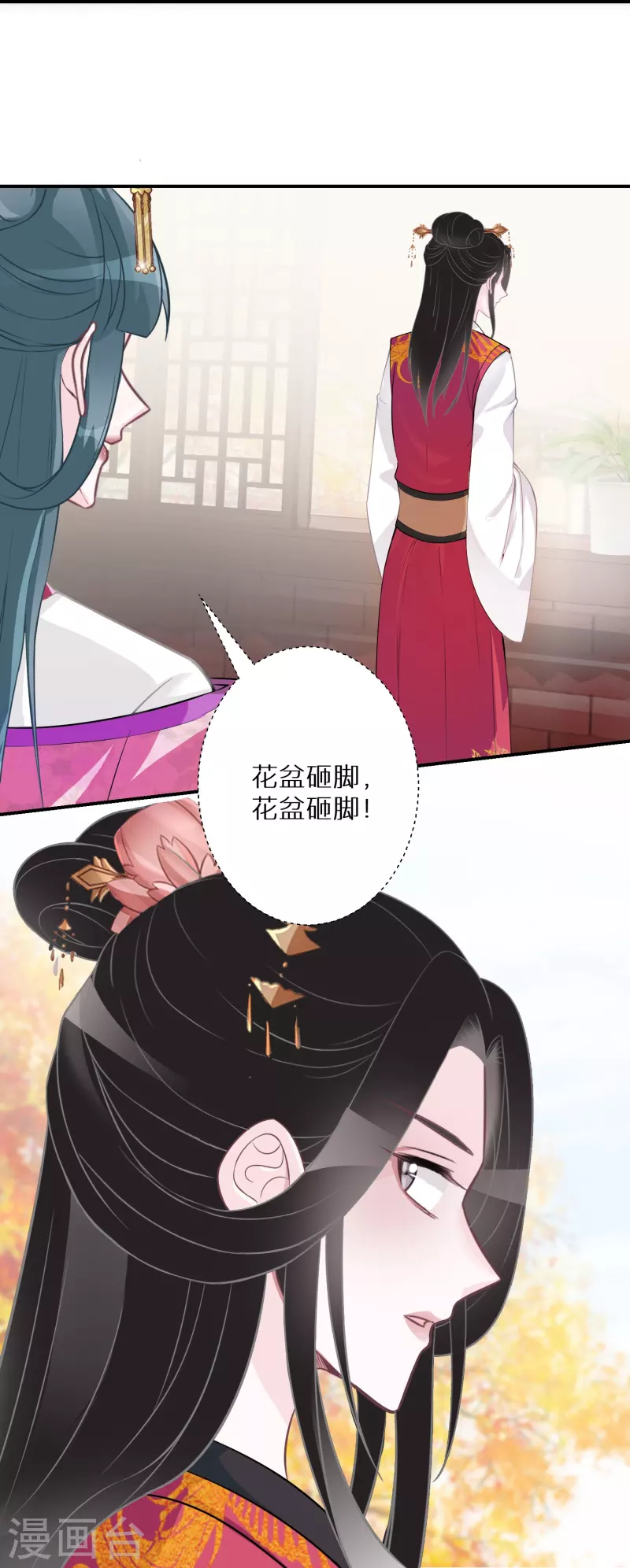第96话 道具pk 第13页