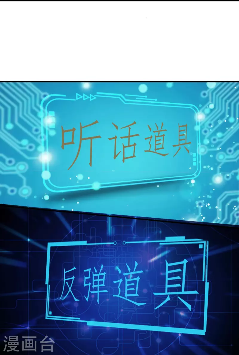 第96话 道具pk 第14页