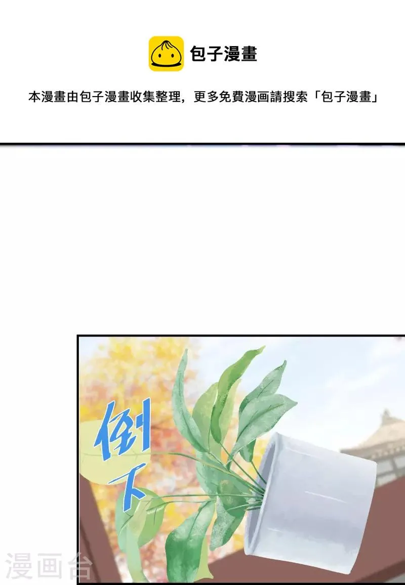 第96话 道具pk 第15页