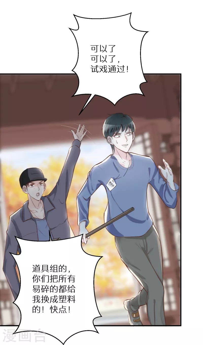 第96话 道具pk 第18页