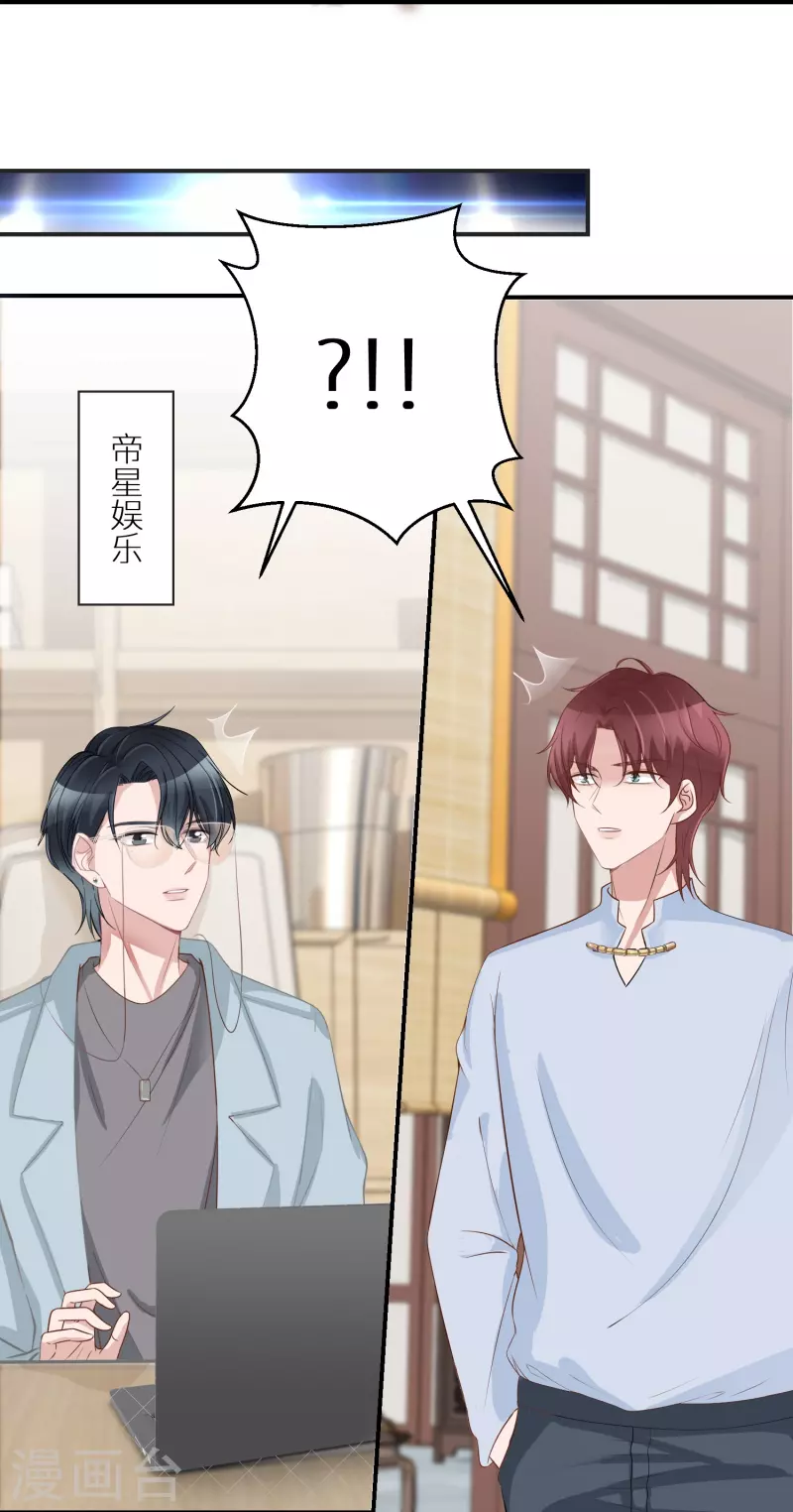 第96话 道具pk 第20页