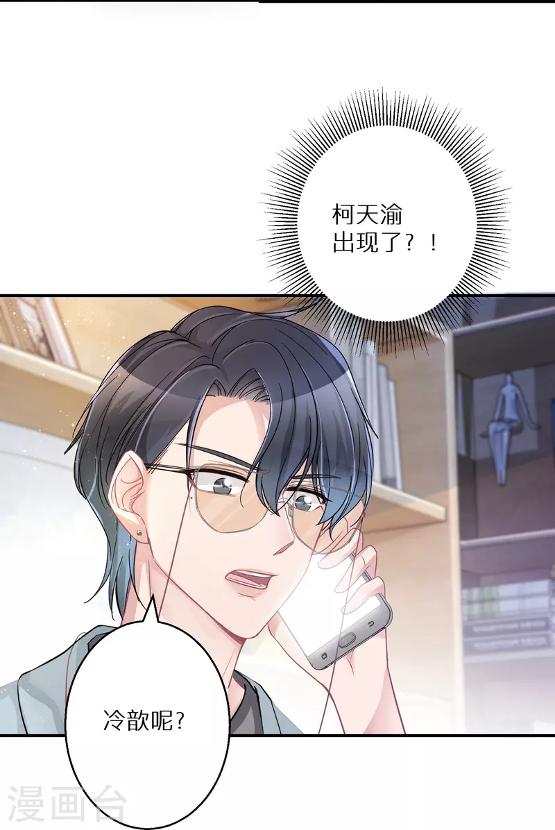 第96话 道具pk 第21页