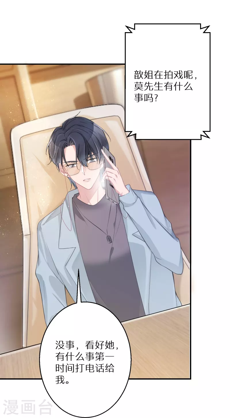 第96话 道具pk 第22页