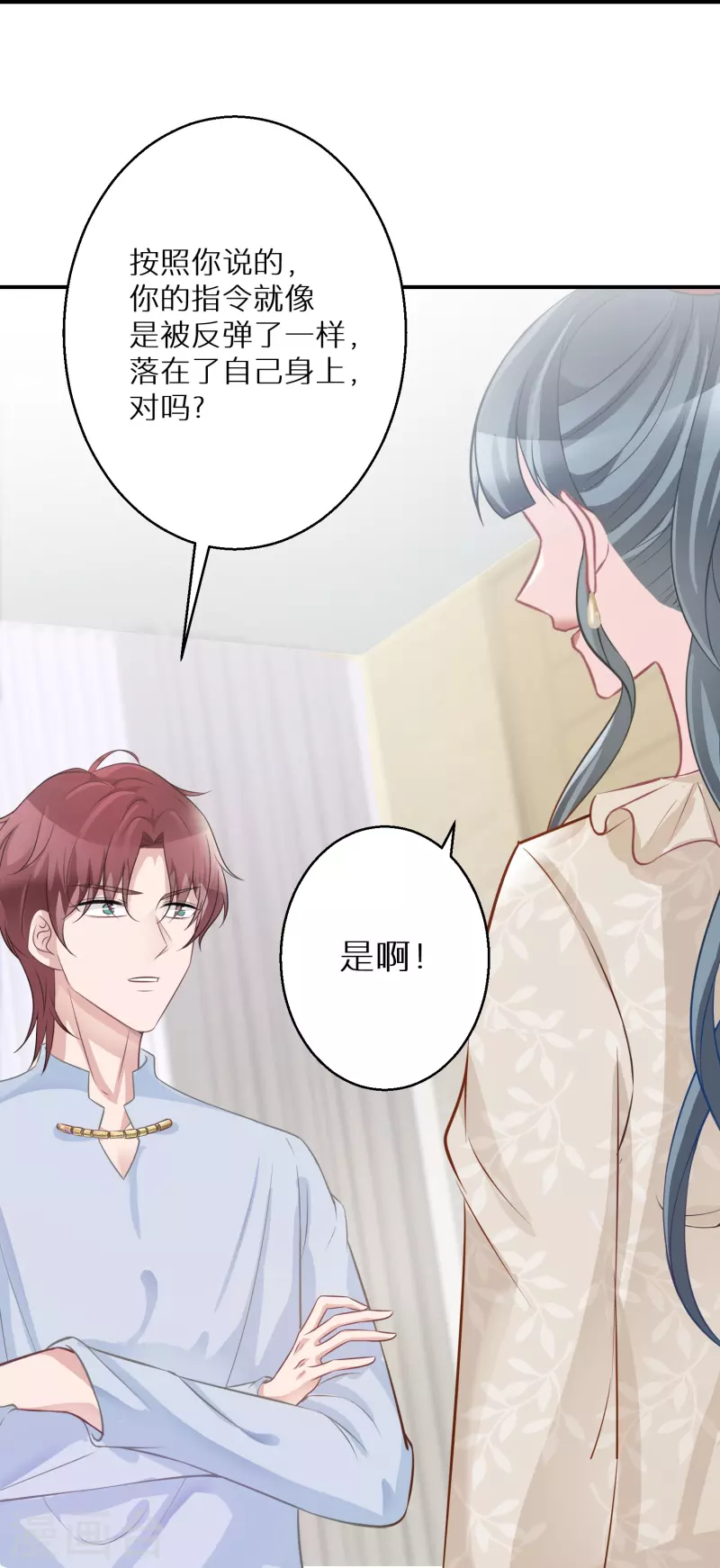 第96话 道具pk 第25页