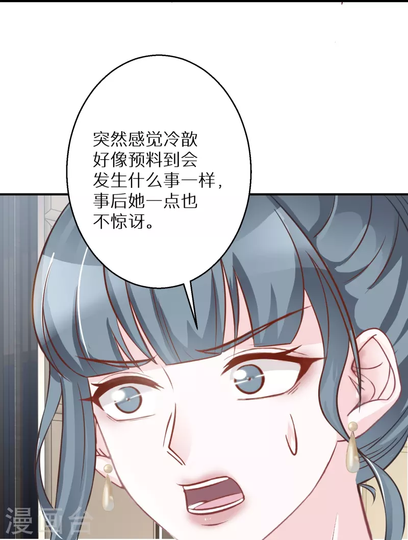 第96话 道具pk 第26页