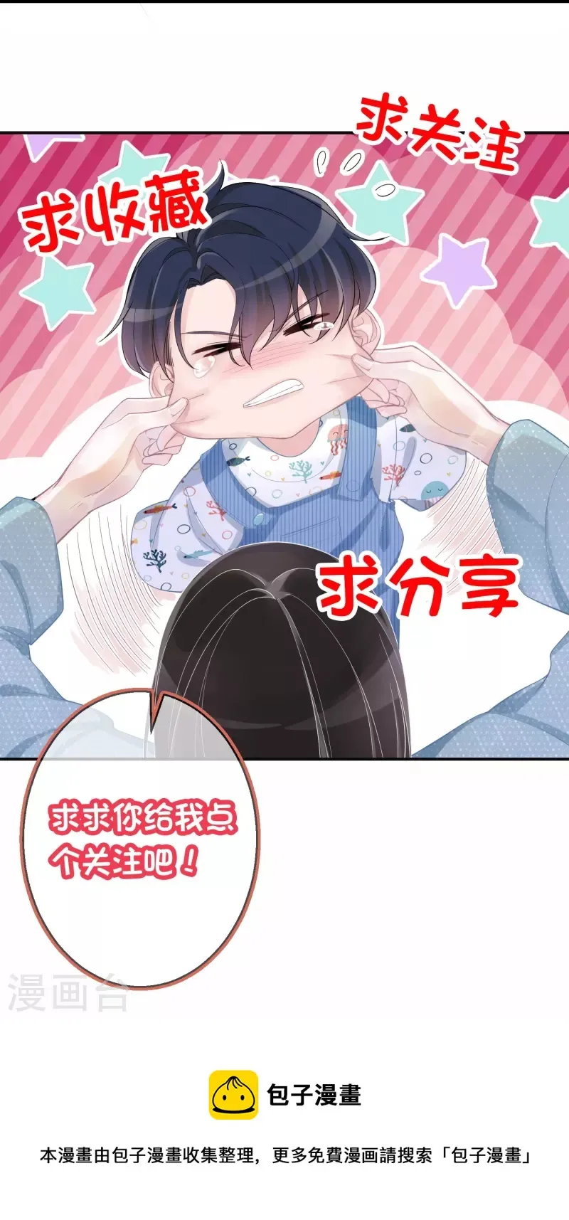 第96话 道具pk 第28页