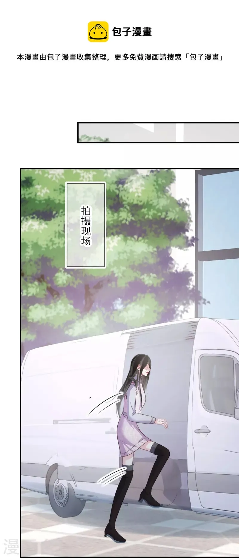 第97话 不会喜欢上任何人 第10页