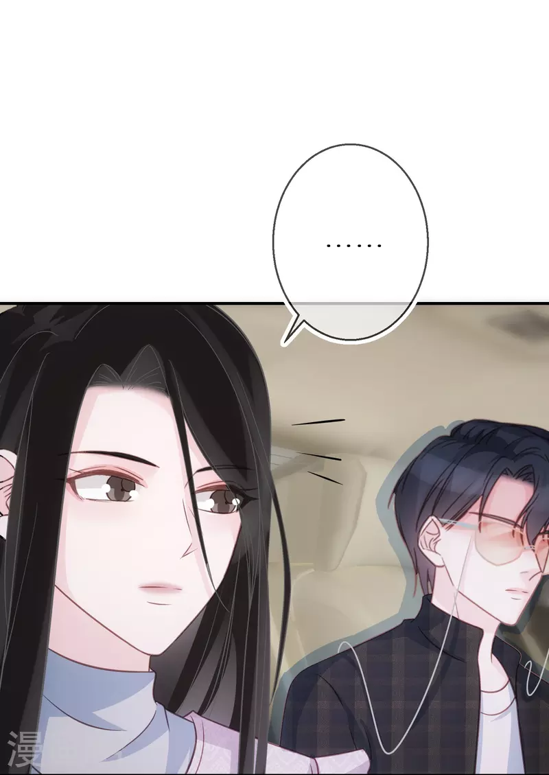 第97话 不会喜欢上任何人 第11页