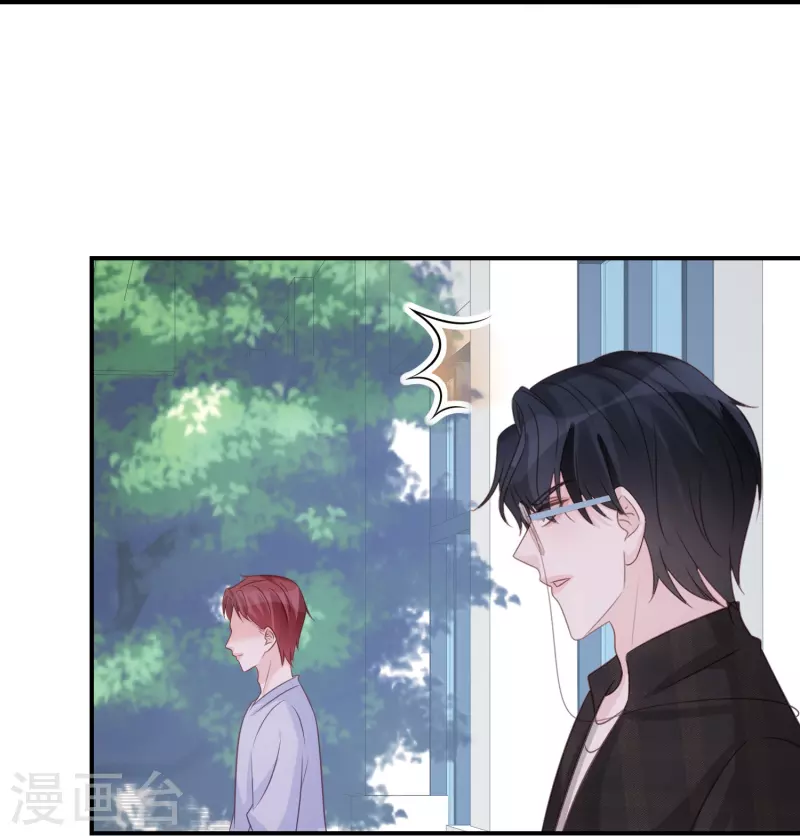 第97话 不会喜欢上任何人 第17页