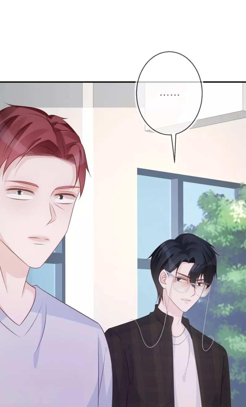 第97话 不会喜欢上任何人 第18页