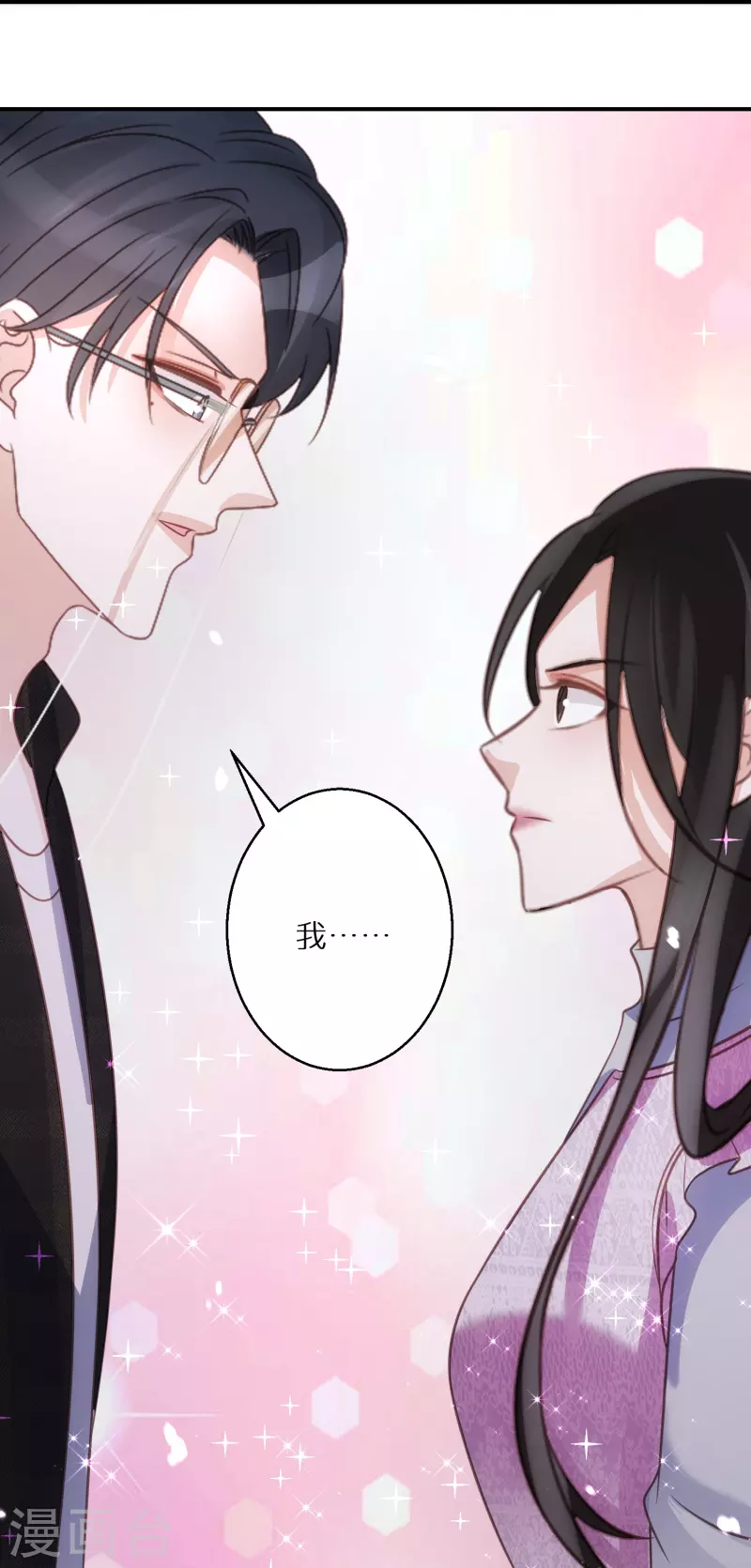 第97话 不会喜欢上任何人 第22页