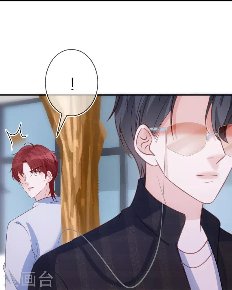 第97话 不会喜欢上任何人 第23页