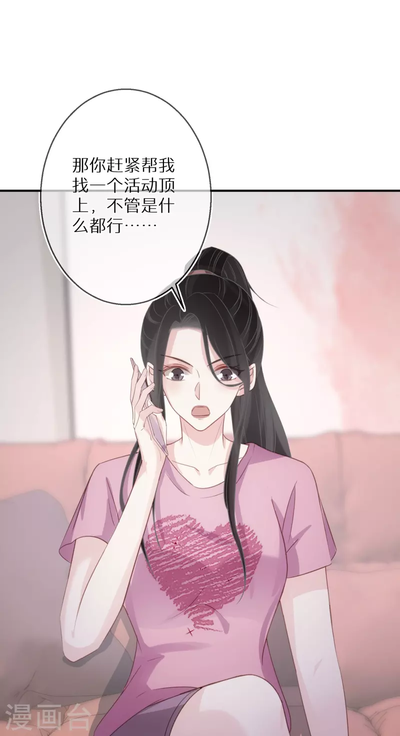 第98话 女演员劳模典范 第17页