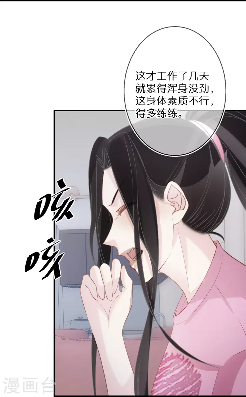 第98话 女演员劳模典范 第18页