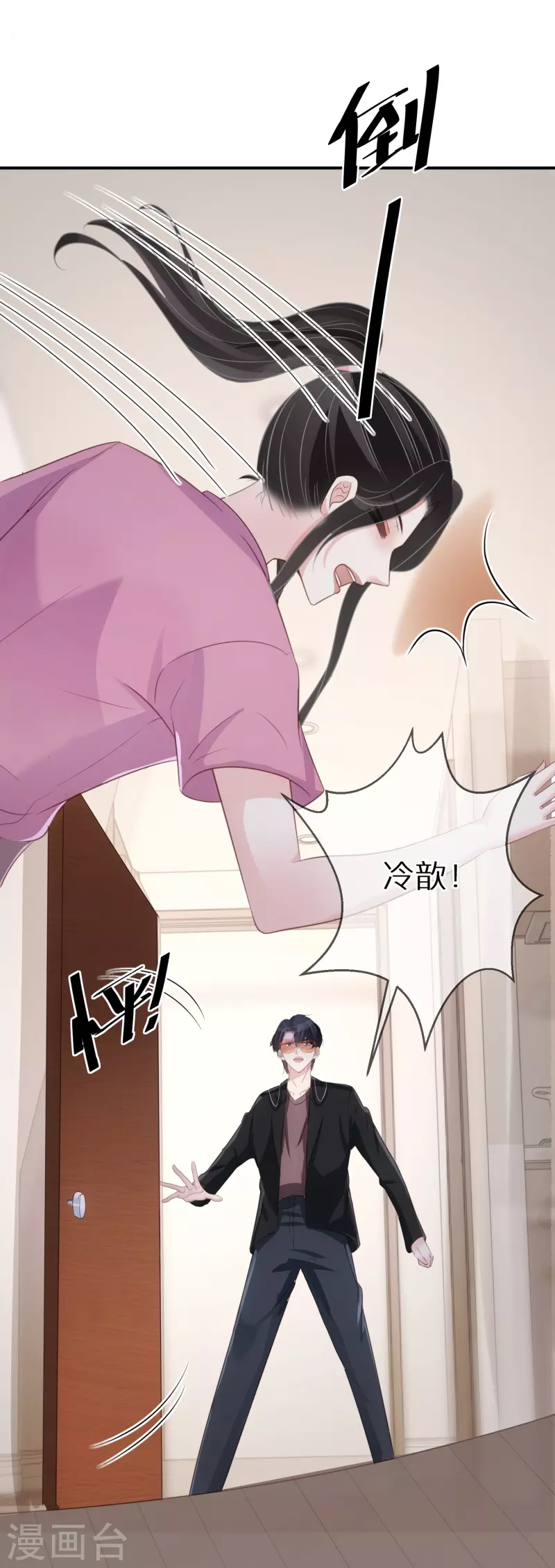 第98话 女演员劳模典范 第22页