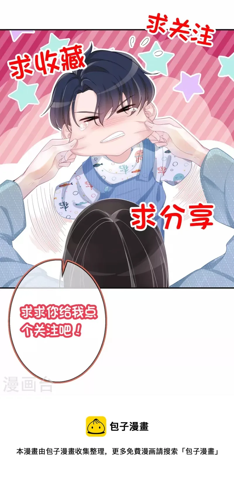 第98话 女演员劳模典范 第32页