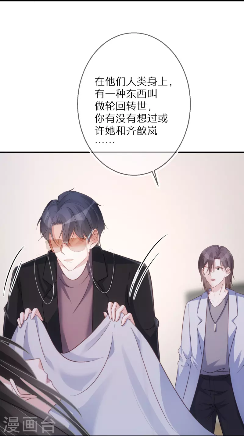 第99话 人不可貌相 第3页