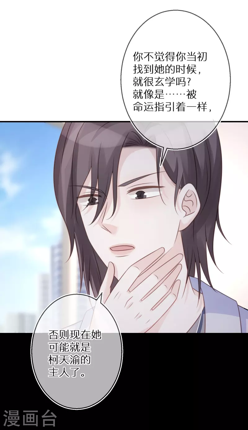 第99话 人不可貌相 第5页