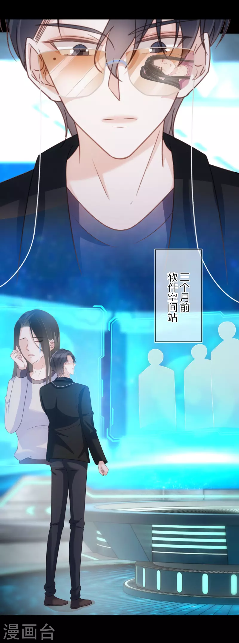 第99话 人不可貌相 第6页
