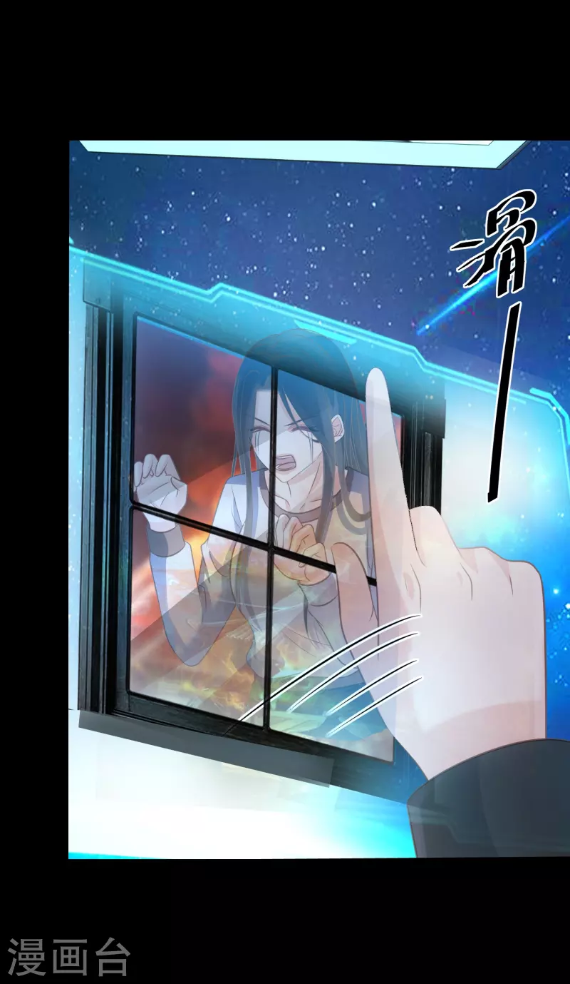 第99话 人不可貌相 第9页