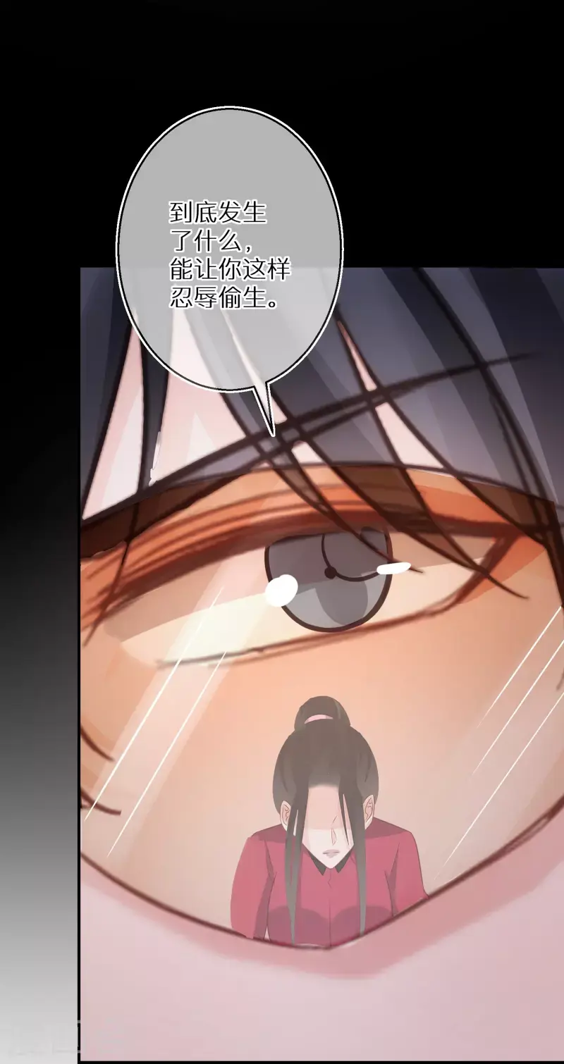第99话 人不可貌相 第15页