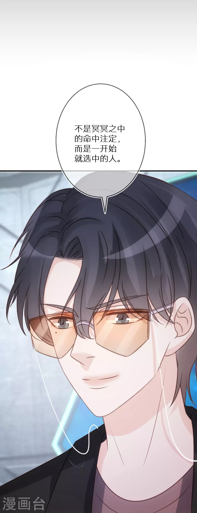 第99话 人不可貌相 第16页