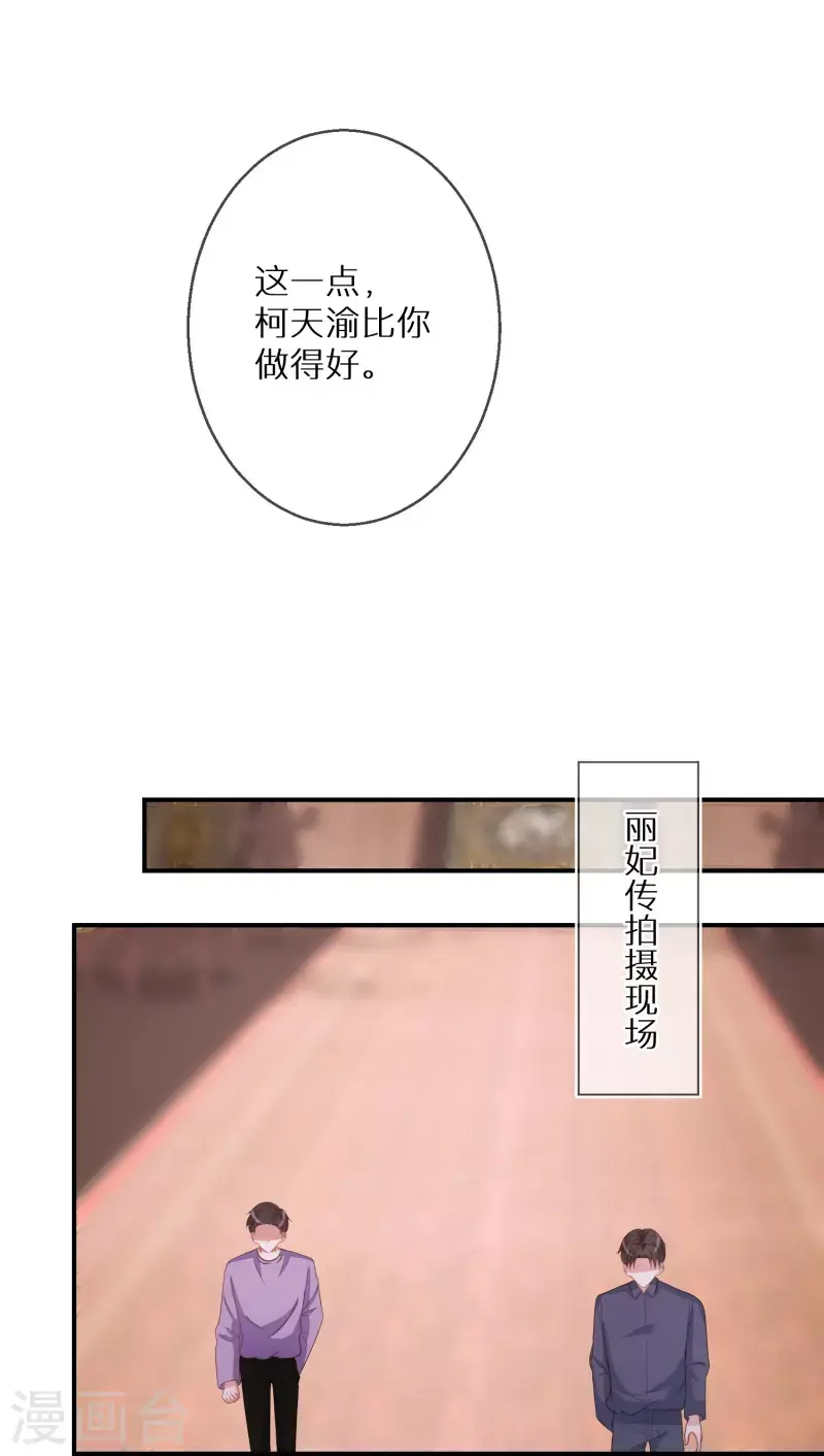 第99话 人不可貌相 第18页