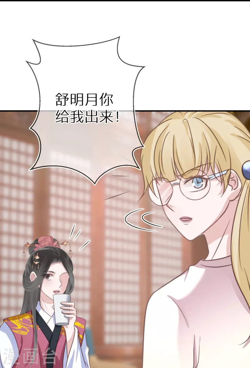第99话 人不可貌相 第20页