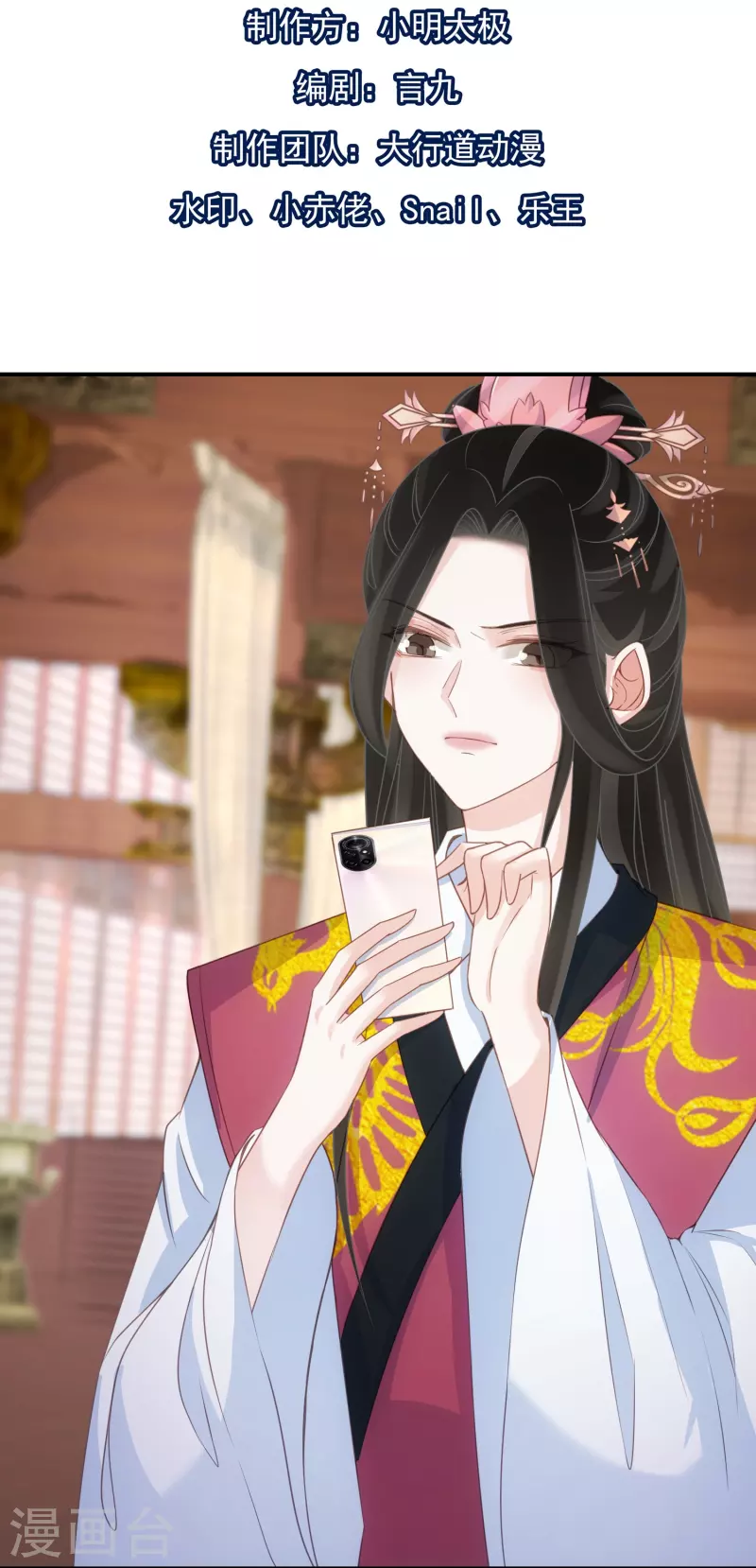 第100话 惊险生还 第2页
