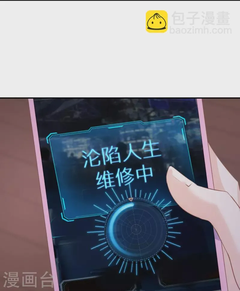 第100话 惊险生还 第3页