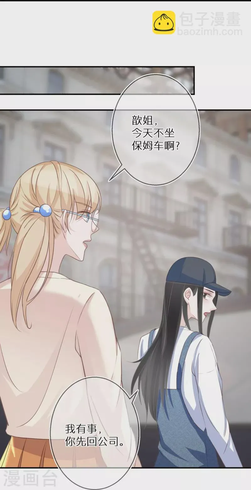 第100话 惊险生还 第5页
