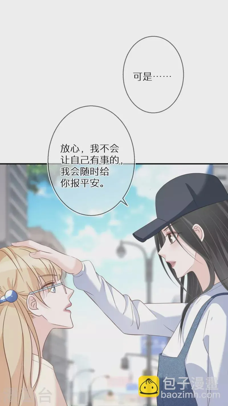 第100话 惊险生还 第6页