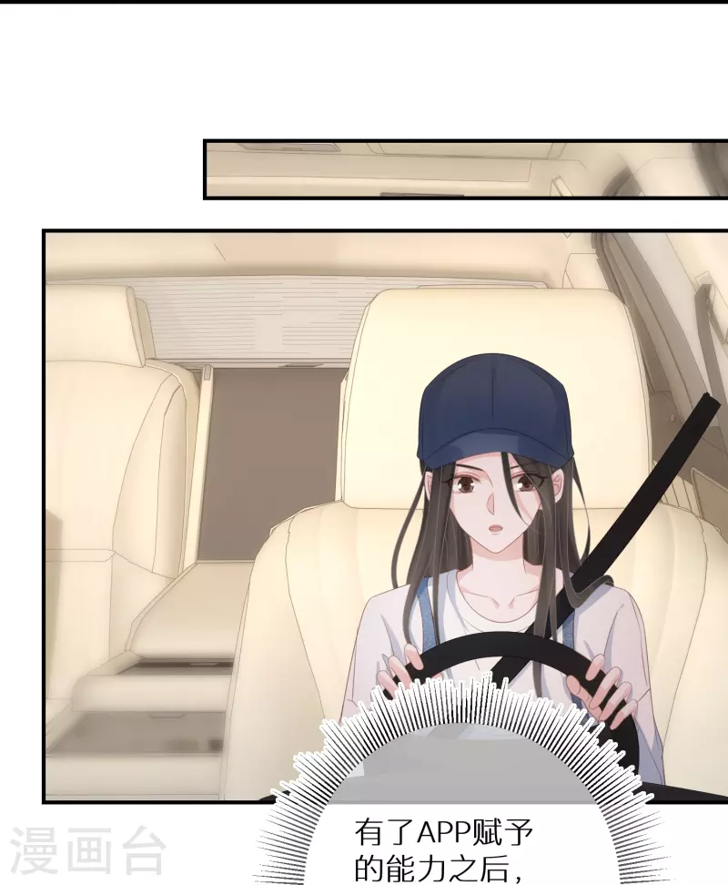 第100话 惊险生还 第8页