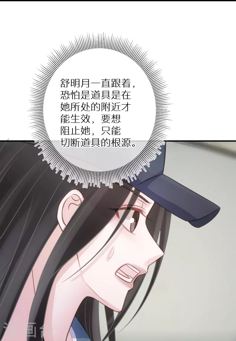 第100话 惊险生还 第12页