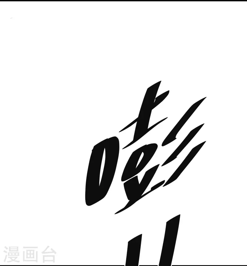 第100话 惊险生还 第15页