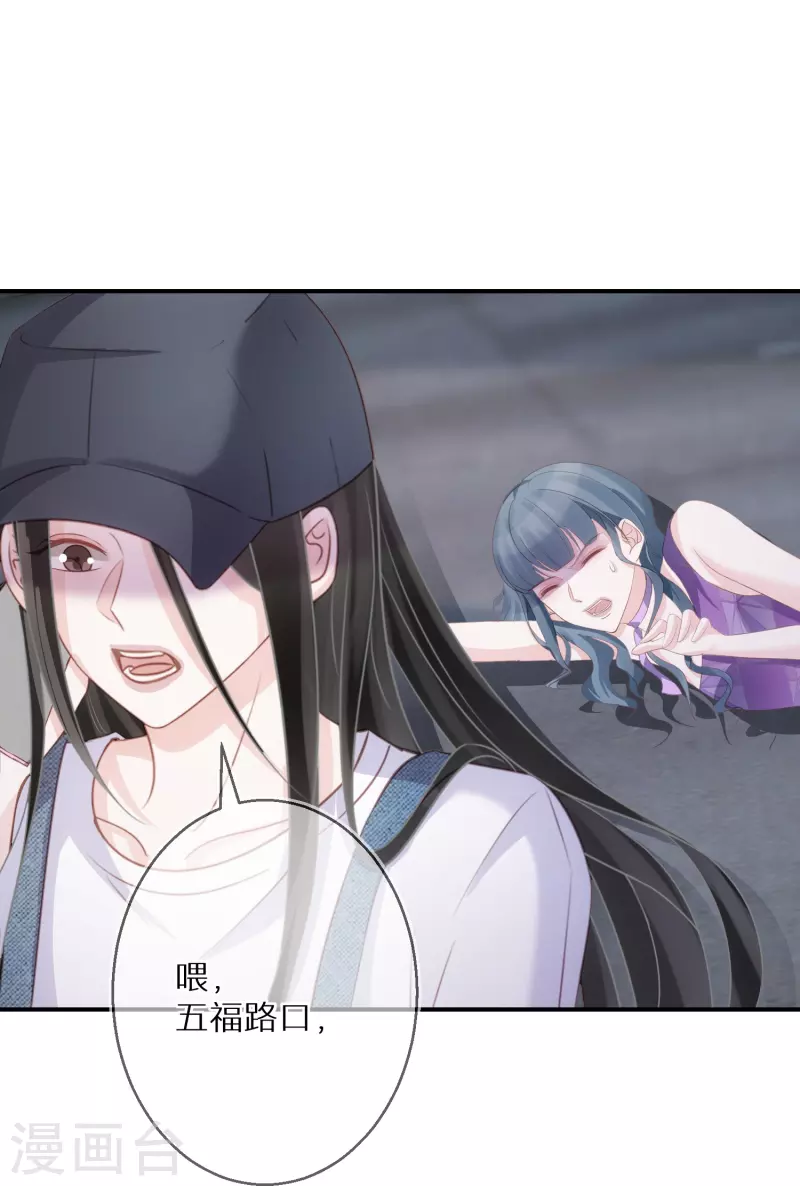 第100话 惊险生还 第25页