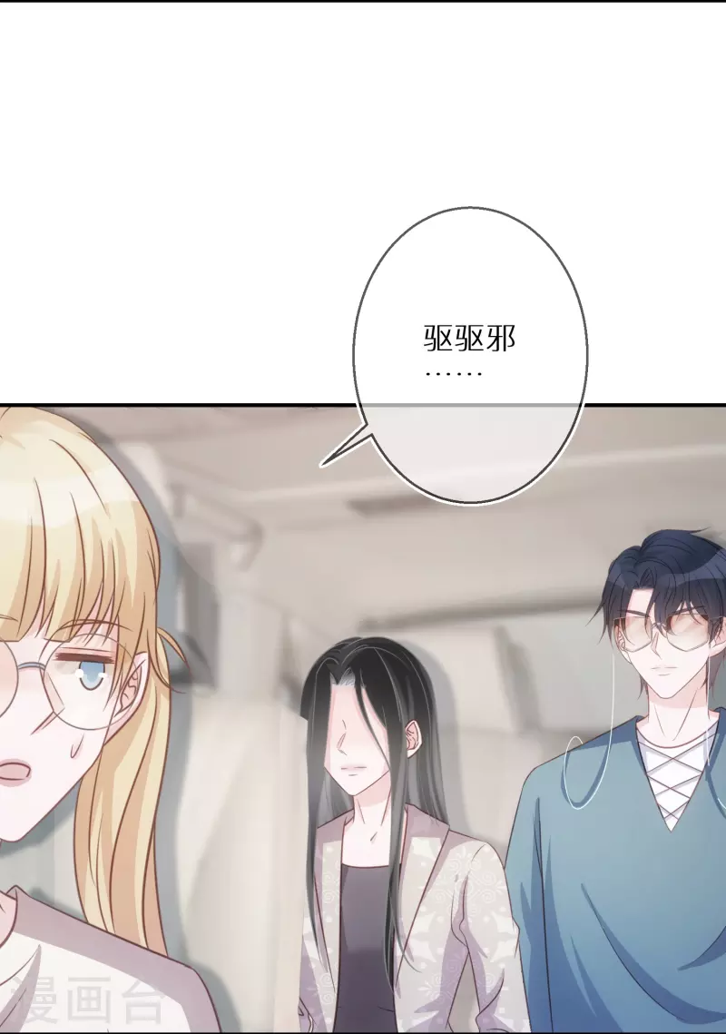 第101话 遗忘初心的下场 第3页