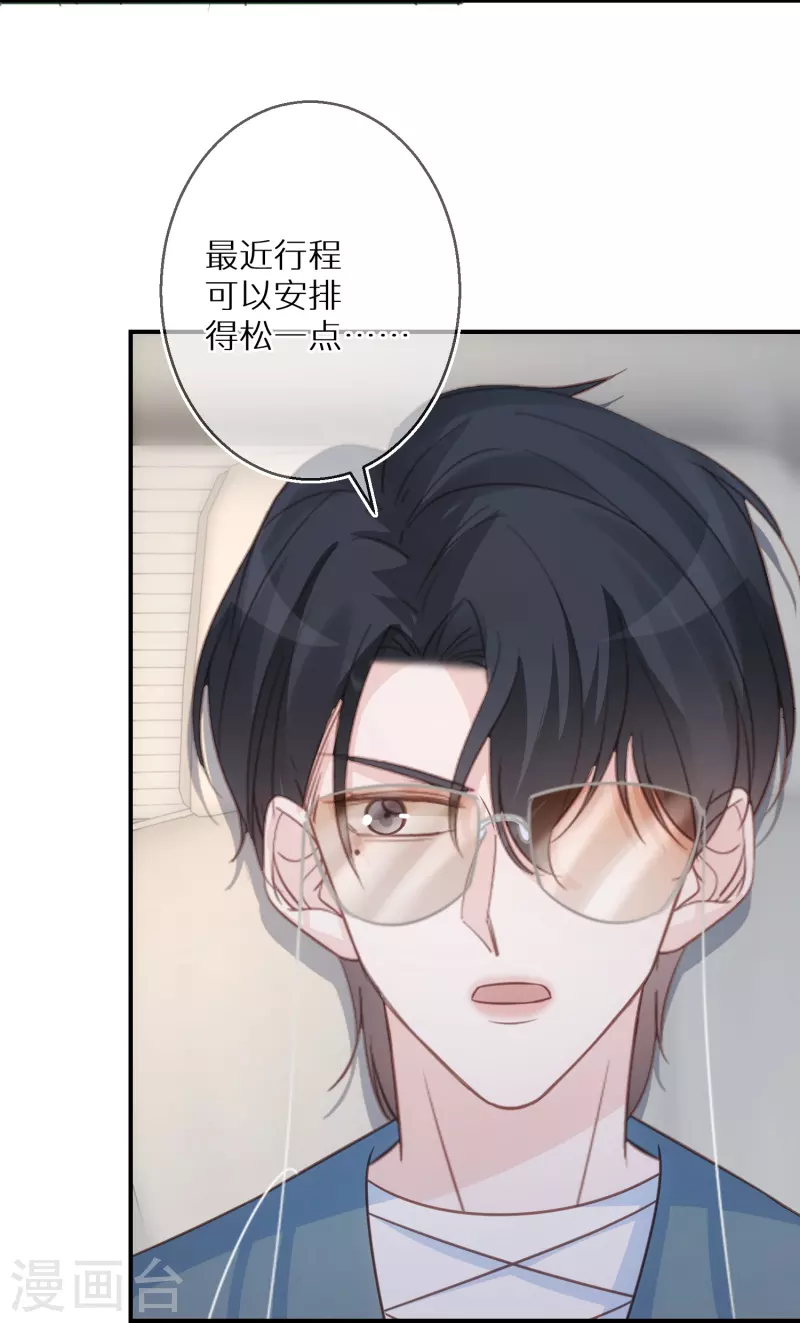第101话 遗忘初心的下场 第5页