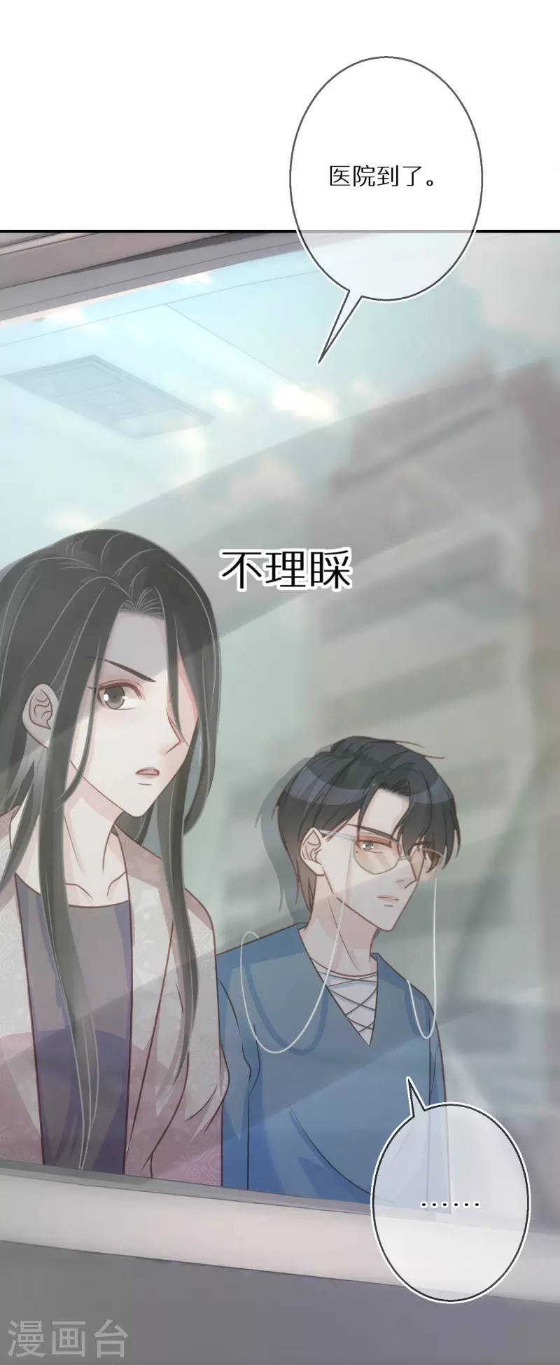 第101话 遗忘初心的下场 第6页