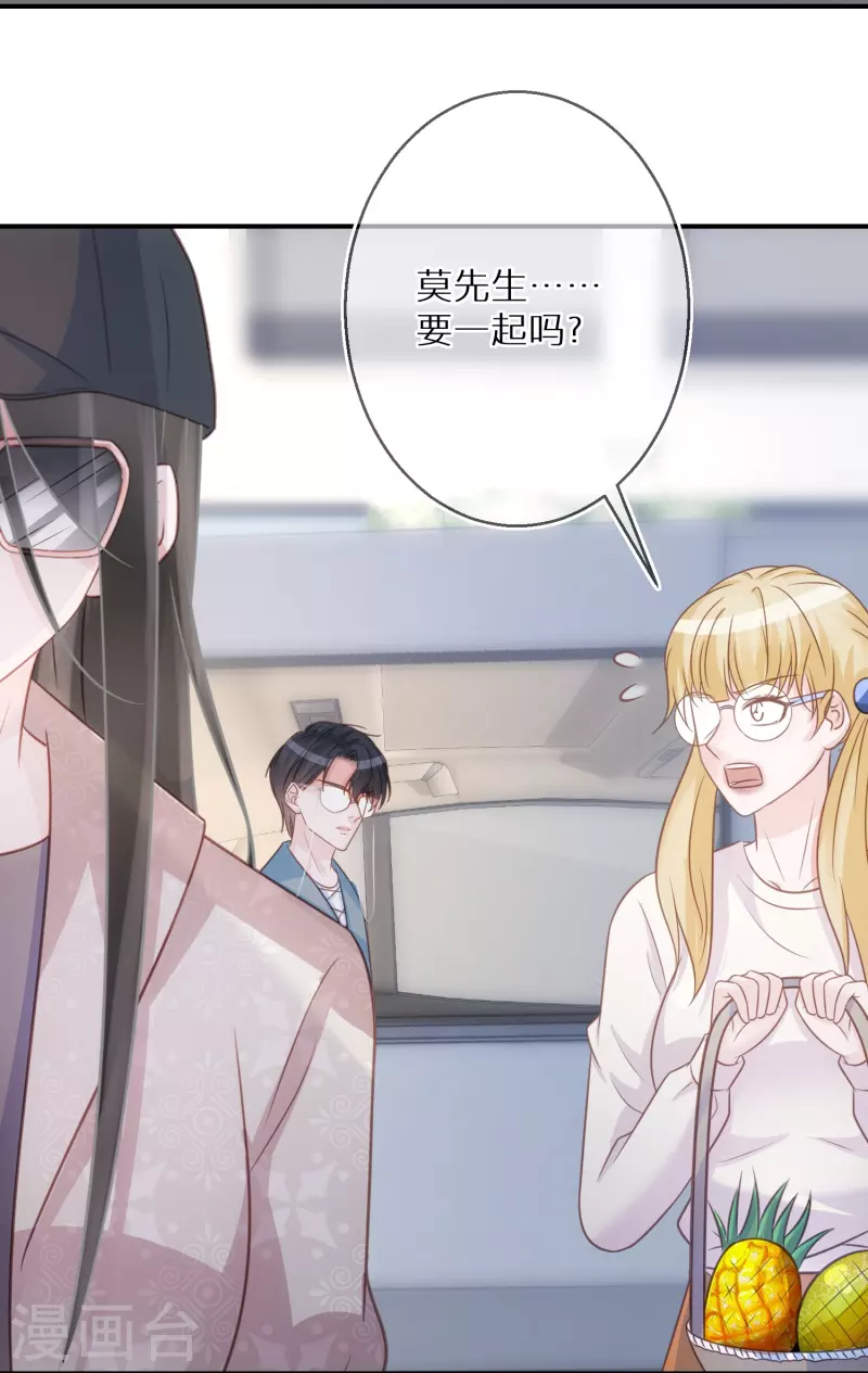 第101话 遗忘初心的下场 第7页