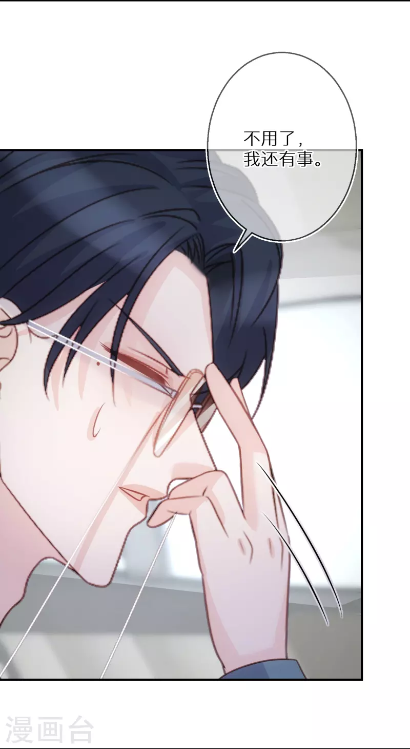第101话 遗忘初心的下场 第8页