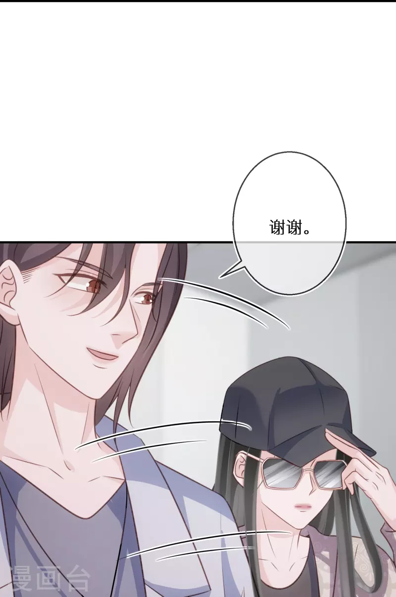 第101话 遗忘初心的下场 第12页
