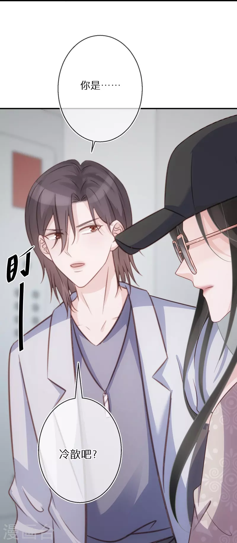 第101话 遗忘初心的下场 第13页